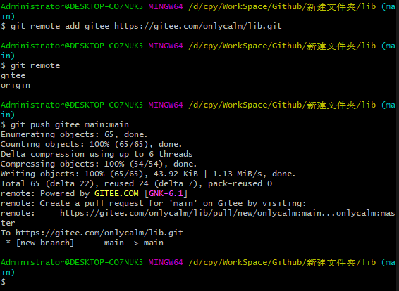 git_push.png