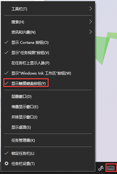 SetVirtualKeyboard.png