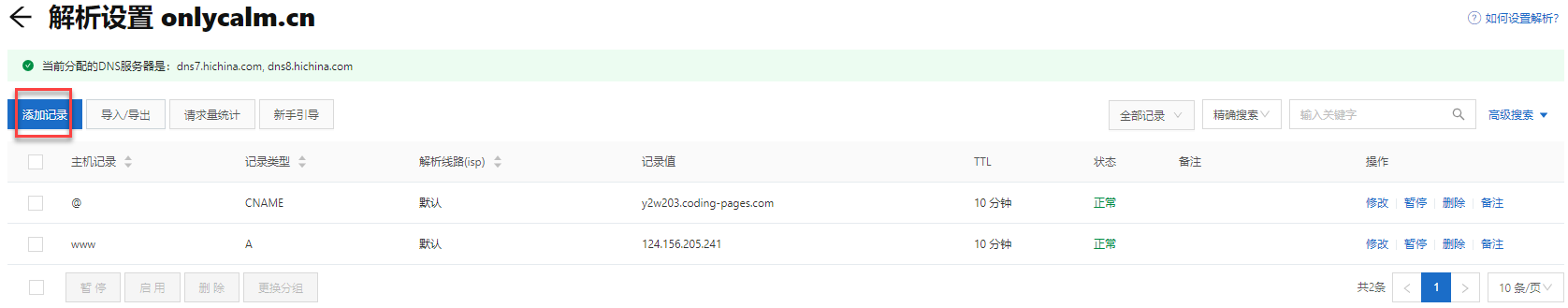 Add record.png