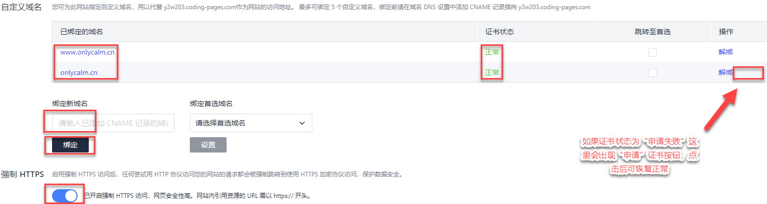 Binding domain name.png