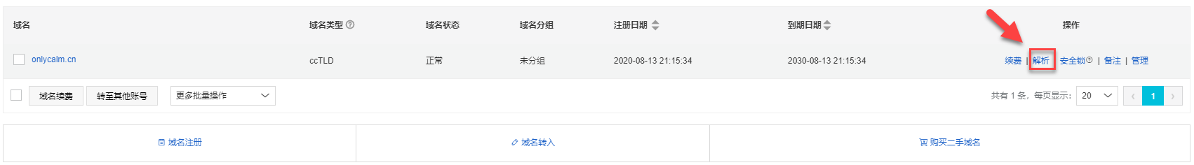 Domain name.png