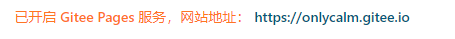 Gitee address.png