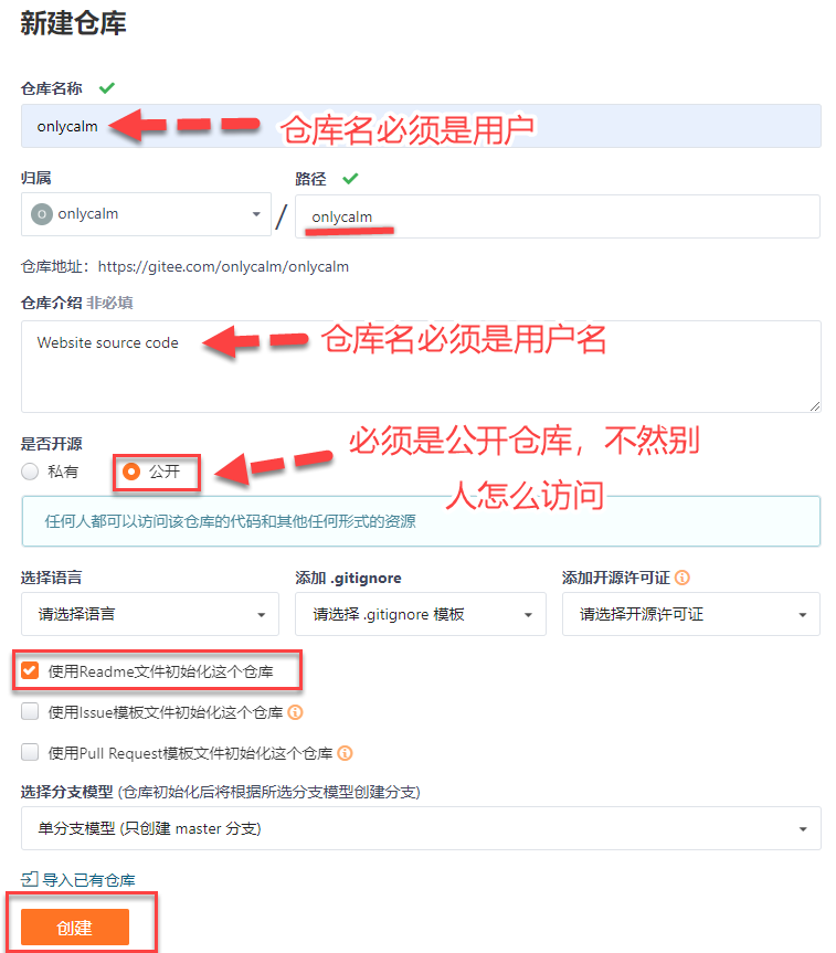 Gitee repository information.png