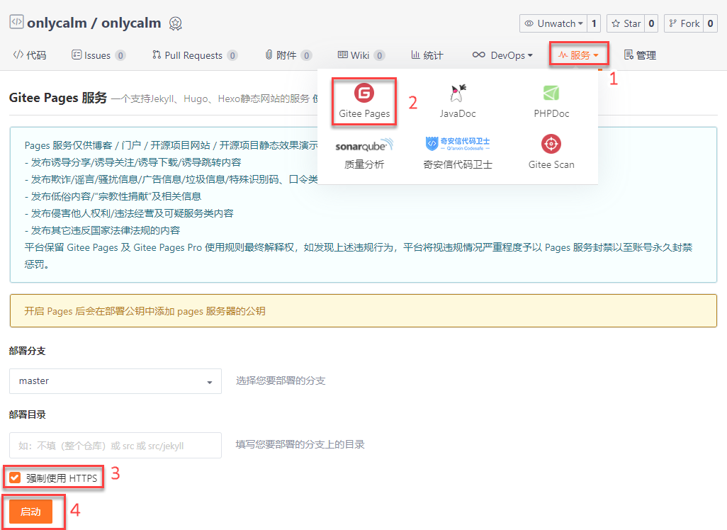 Gitee start repository.png