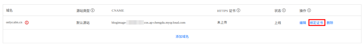 BindCert.png