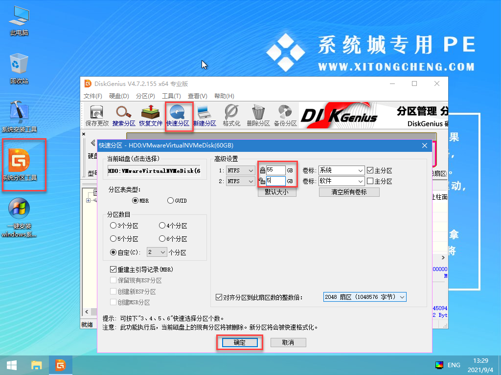 DiskGenius DiskGenius.png