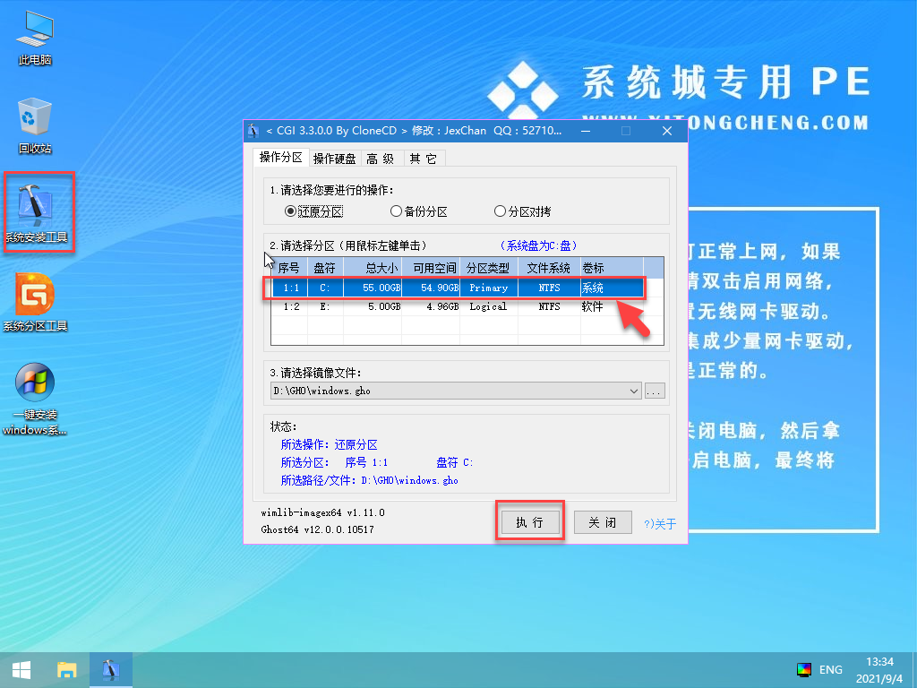 Install Install.png