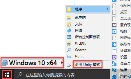 Unity_Menu.png