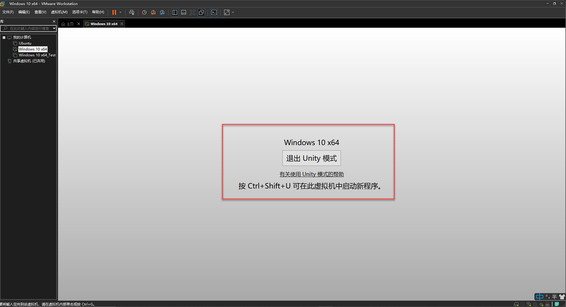 Unity_Quit.png